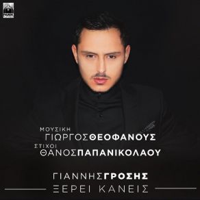 Download track Xerei Kaneis Giannis Grosis