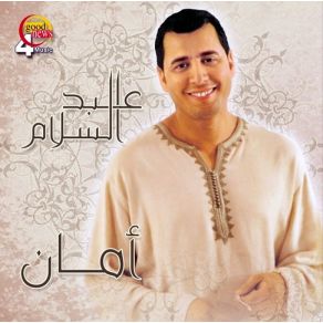 Download track Salla Allah Alla Mohamed Abdelsalam Alhassani