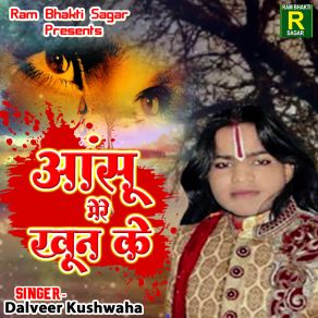 Download track Anshu Mere Khoon Ke Dalveer Kushwaha