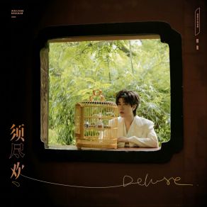 Download track 夜听雨 (伴奏) 郑浩景子谦