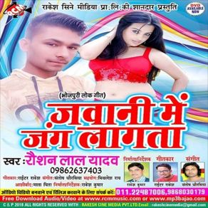 Download track Mal E Jhakas Biya Roushan Lal Yadav