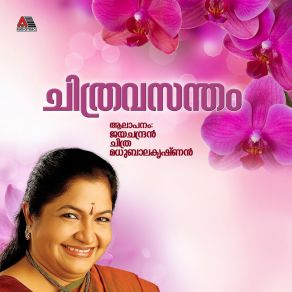 Download track Mathala Poove K. S. Chitra