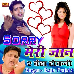 Download track Dhudhiya Parivaar Raju Punjabi