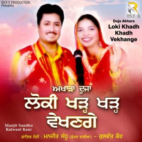 Download track Puttaan Bina Naa Nahin Manjeet Sandhu