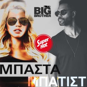 Download track ΤΙ ΤΟΥ ΒΡΗΚΕΣ ΤΟΥ ΜΑΛΑΚΑ ZAN BATIST, DJ NICK KURIAKOULAKOSΜΠΑΣΤΑ ΣΑΣΑ, NIGMA, Platon