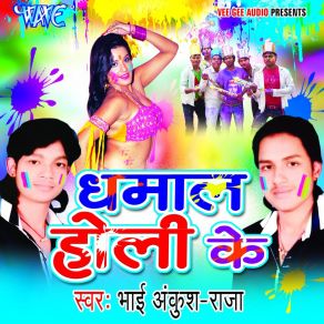 Download track Hadi Patkata Mukhiya Ji Ankush - Raja