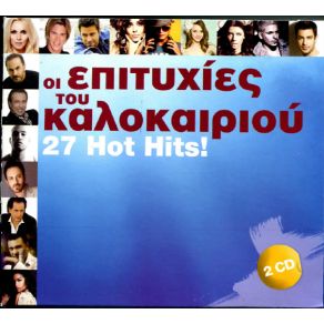 Download track ΑΝ ΕΙΧΕ ΤΗΛΕΦΩΝΟ Ο ΘΕΟΣ ΧΟΛΙΔΗΣ ΧΡΗΣΤΟΣ