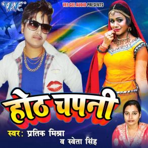 Download track Kahiyo Karai Badnaami Pratik Mishra