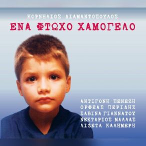 Download track ΟΙΝΟΣ ΕΥΦΡΑΙΝΕΙ ΚΑΡΔΙΑΝ ΜΑΛΛΑΣ ΝΕΚΤΑΡΙΟΣ