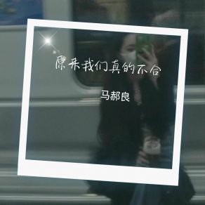 Download track 自由是回来的预兆 马郝良