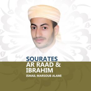 Download track Sourate Ar Raad Ismail Marsoub Alami