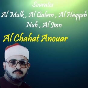 Download track Sourate Al Jinn (Quran) Al Chahat Anouar