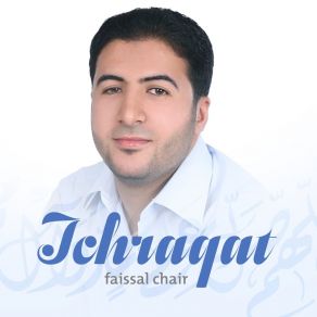 Download track Mowal Ya Rawdatan Faissal Chair