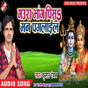 Download track Gaura Ho Bhang Pisana Kumar Ranjan