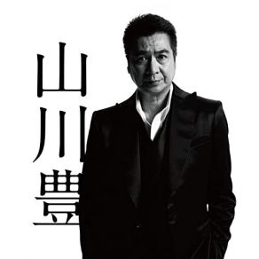 Download track Minato No Blues Yutaka Yamakawa