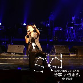 Download track 舞月光 Wu Si Kai