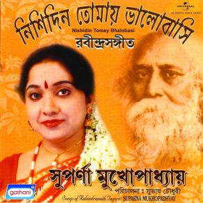 Download track Tumi Chere Chile Suparna Mukhopadhyay