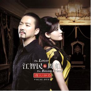 Download track Love Each Other A Lifetime Zhou Hong, Jiang Zhimin