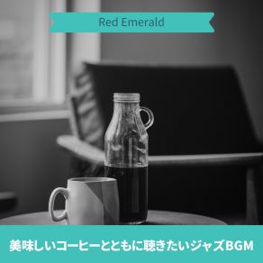 Download track Sipping Serenity With Old Friends Red Emerald