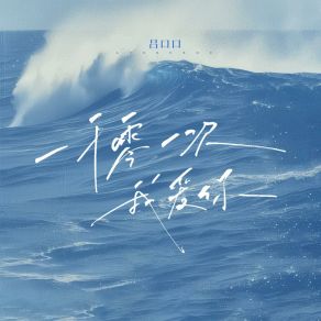 Download track 一千零一次我爱你 (官方女版伴奏) 吕口口