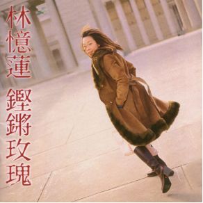 Download track Fly (Power Landing Version) Sandy Lam