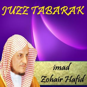 Download track Sourate Al Haqqah (Hafs Muratal) Imad Zohair Hafid