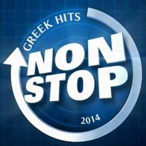 Download track ΕΛΛΗΝΙΚΑ HITS NON STOP ΔΙΑΦΟΡΟΙ