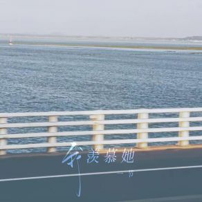 Download track 我羡慕她 (伴奏) 一节