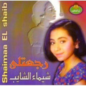 Download track Regately Shaima El Shaieb