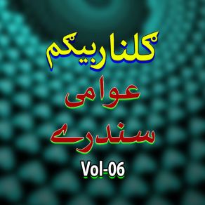 Download track Da Zama Pa Spenow Lechow Gulnar Begum