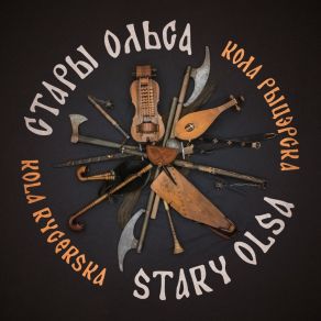 Download track Siem Radasciaŭ Stary Olsa