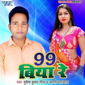 Download track Maugwa Marad Aarti Bhardawaj