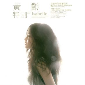 Download track Special Isabelle Huang