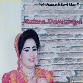 Download track Iga Bismillah Naima Damsiriya