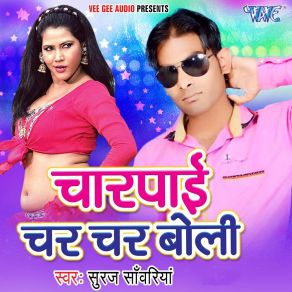 Download track Raat Me Tohare Ghar Suraj Sawariya