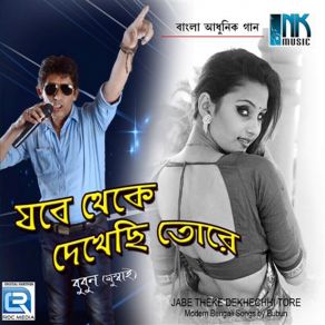 Download track Janina Me Roj Sandhay Bubun