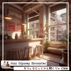 Download track Velvet Hues Of Dawn Jazz Odyssey Encounter