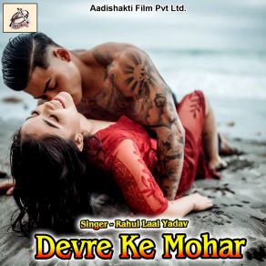 Download track Bahara Bhatar E Shakhi Rahul Laal Yadav