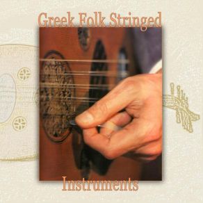 Download track ΜΕΓΑΡΙΤΙΚΟΣ ΚΑΡΣΙΛΑΜΑΣ (ΤΑΜΠΟΥΡΑΣ) Various Artists