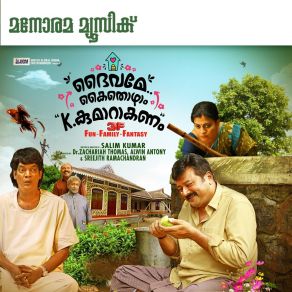 Download track Kalyanam Swapnathil NadirshaPradeep Babu