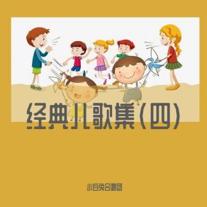 Download track 找朋友 小白兔合唱团