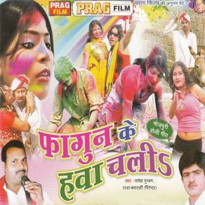 Download track Aail Fagun Ke Bahar Bolo Sarara Raja Banarsi