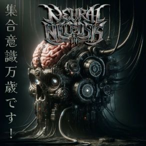 Download track Exuberant Quantum Explosion Neural Necrosis