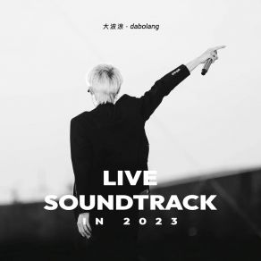 Download track 离开我你会后悔 (2023Live) 大波浪