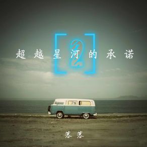 Download track 你不是别人 落落