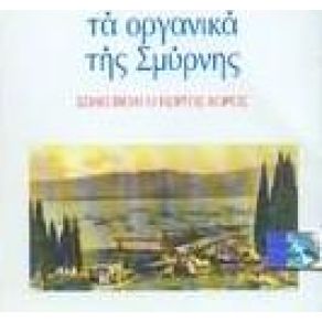 Download track ΑΓΙΟΘΟΔΩΡΙΤΙΣΣΑ ΚΟΡΟΣ ΓΙΩΡΓΟΣ