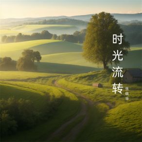 Download track 一首动听的歌 张晓华