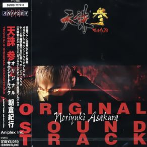 Download track Ronin Village Noriyuki Asakura