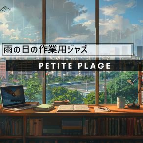 Download track Pensive Mood In Motion Petite Plage