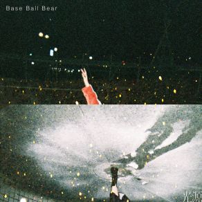 Download track Subete Wa Kimino Seide Base Ball Bear